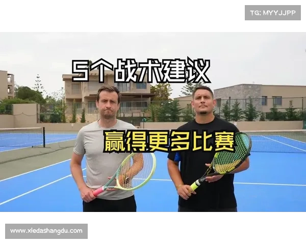 网球比赛中的战术布局与应对策略分析提升场上表现的关键要素 网球比赛中的战术布局与应对策略分析提升场上表现的关键要素
